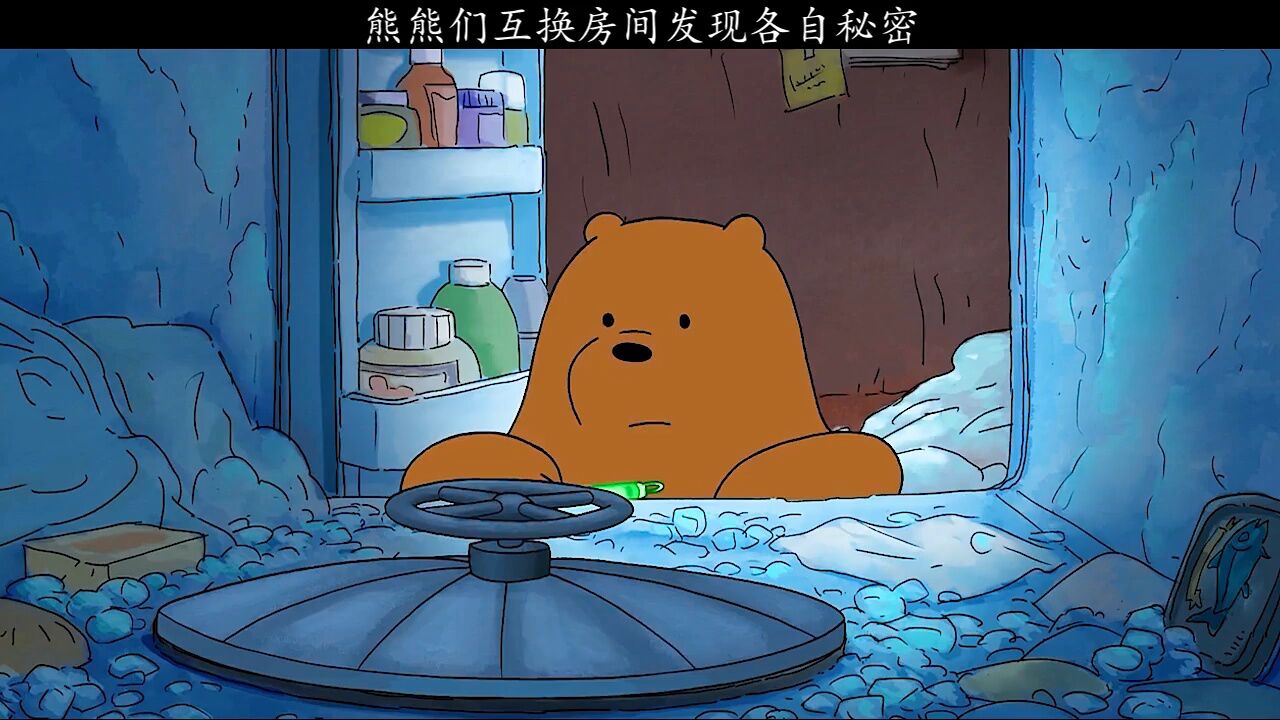 当熊熊们发现各自秘密# 动漫 # 治愈 # 咱们裸熊_腾讯视频