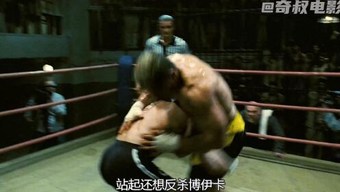 监狱里的拳王与美国拳王打起来，谁更厉害《终极斗士2》