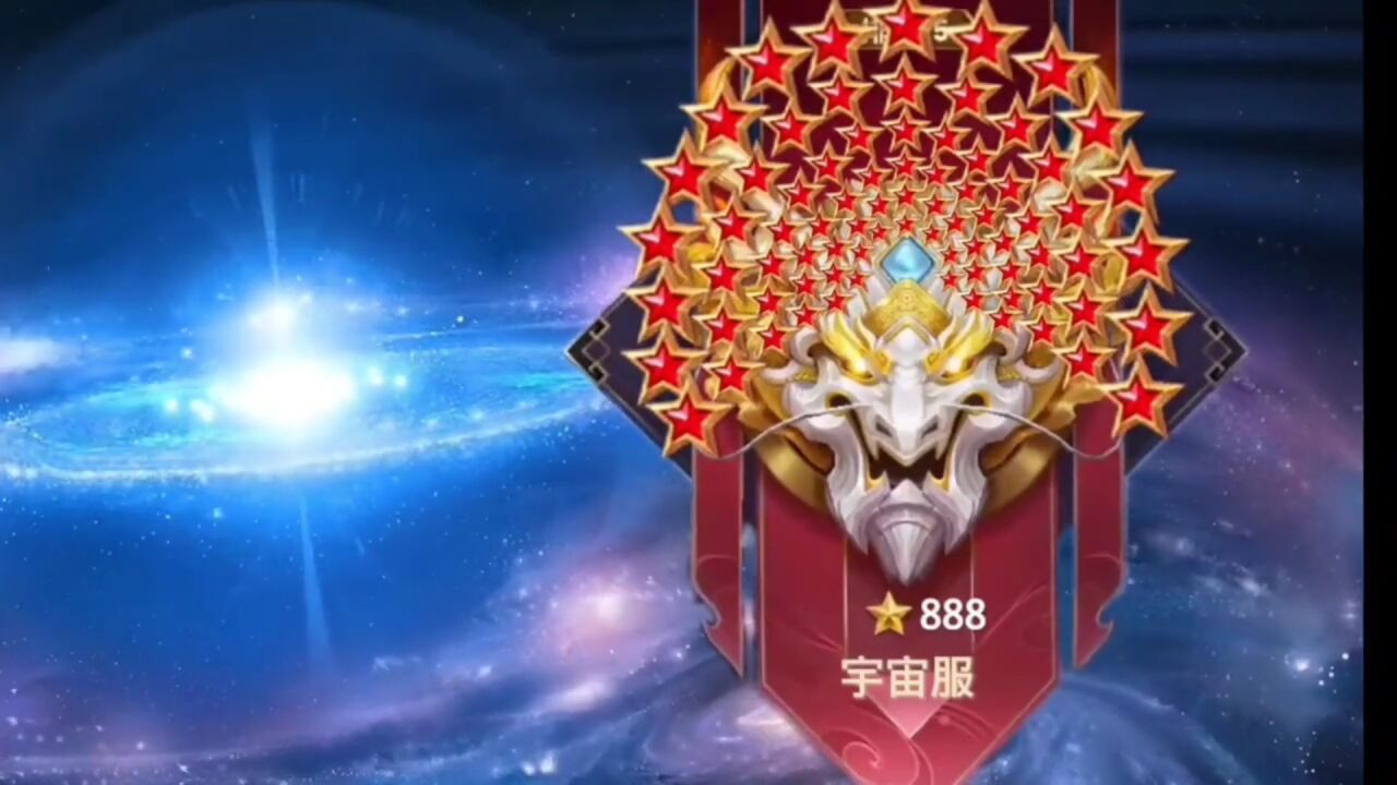 王者荣耀:宇宙服王者荣耀,是真的好玩_腾讯视频