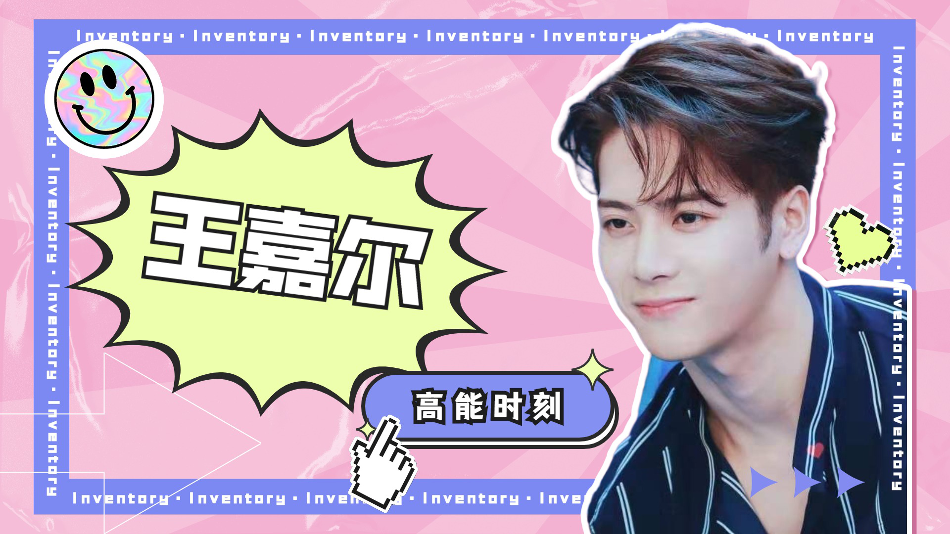 盘点王嘉尔综艺搞笑,梗直男孩王嘉尔,用塑料普通话让你笑翻天!