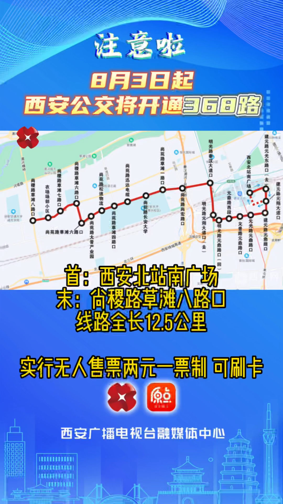 368路公交线路图图片