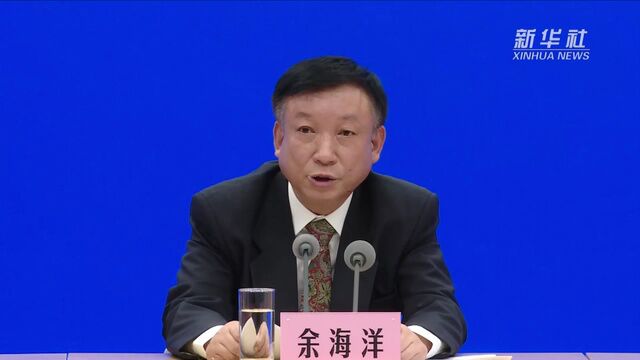 余海洋:98%以上的社区和乡镇医疗卫生机构能够提供中医药服务