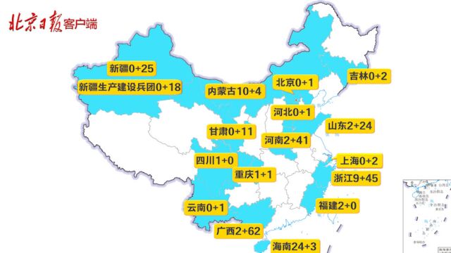 疫情地图 | 昨日新增本土53+241,分布情况速览