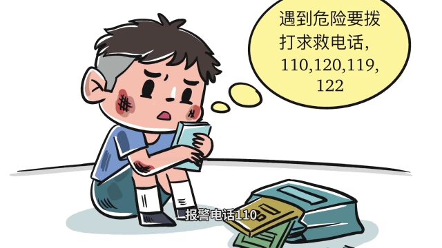 星星之火丨法助自护 伴我成长:未成年人如何进行自我保护?