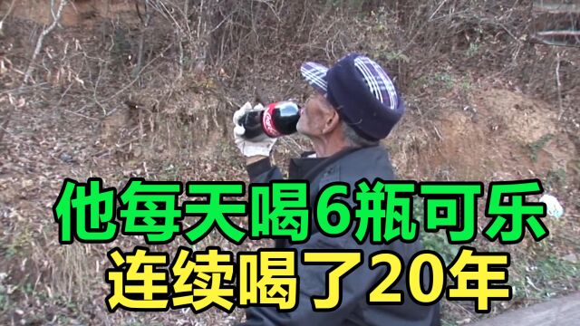 大叔1天喝6瓶可乐,连续喝了20年,医生说你牙都掉了