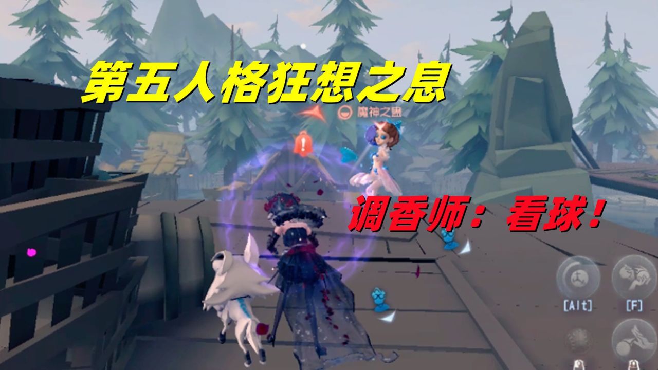 第五人格：新模式狂想之息试玩！心患组合成功逆风翻盘