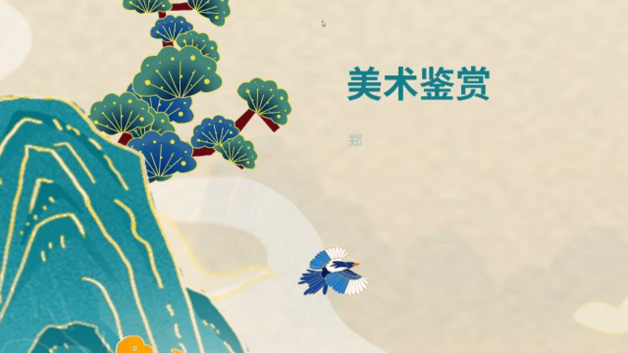 中国美术鉴赏-08现代美术艺术鉴赏_高清1080P在线观看平台_腾讯视频