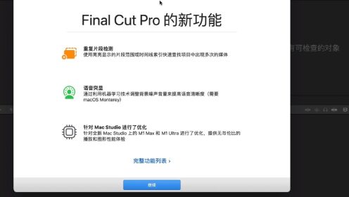 fcpx10.6.3最新版本下载和安装方法，fcpx中文版苹果专业视频剪辑软件。