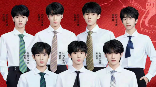 赴光影之约!时代少年团全员西装亮相北影节红毯