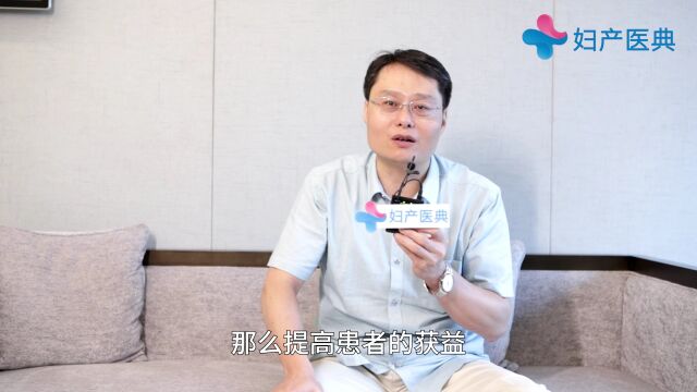 师伟教授专访:子宫内膜异位症中西医结合长期管理