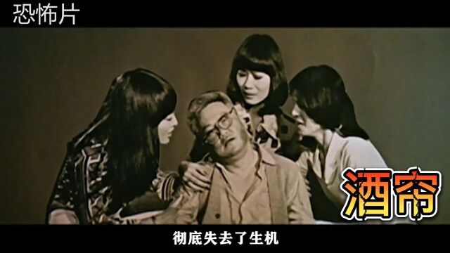 堪称现代版“月牙儿”,邵氏经典《酒帘》