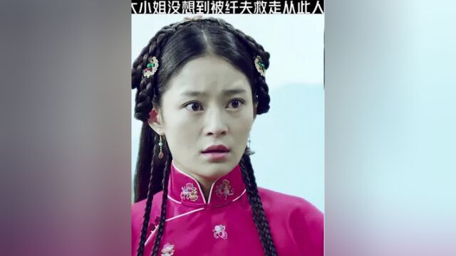 马匪下山抢大小姐没想到被纤夫救走从此人生达到巅峰 点击《上方链接》可免费看完整版