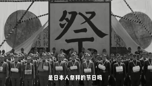 南京夏日祭是想抹灭大屠杀吗？背后隐藏的秘密，是阴谋还是巧合