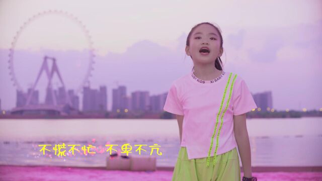 王韵然《这就是我》MV