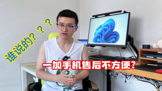 一加Ace Pro没地方售后?10秒教你找到距离最近的售后网点