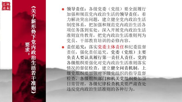 纪律教育公开课 | 落实“两个责任” 推进全面从严治党向纵深发展