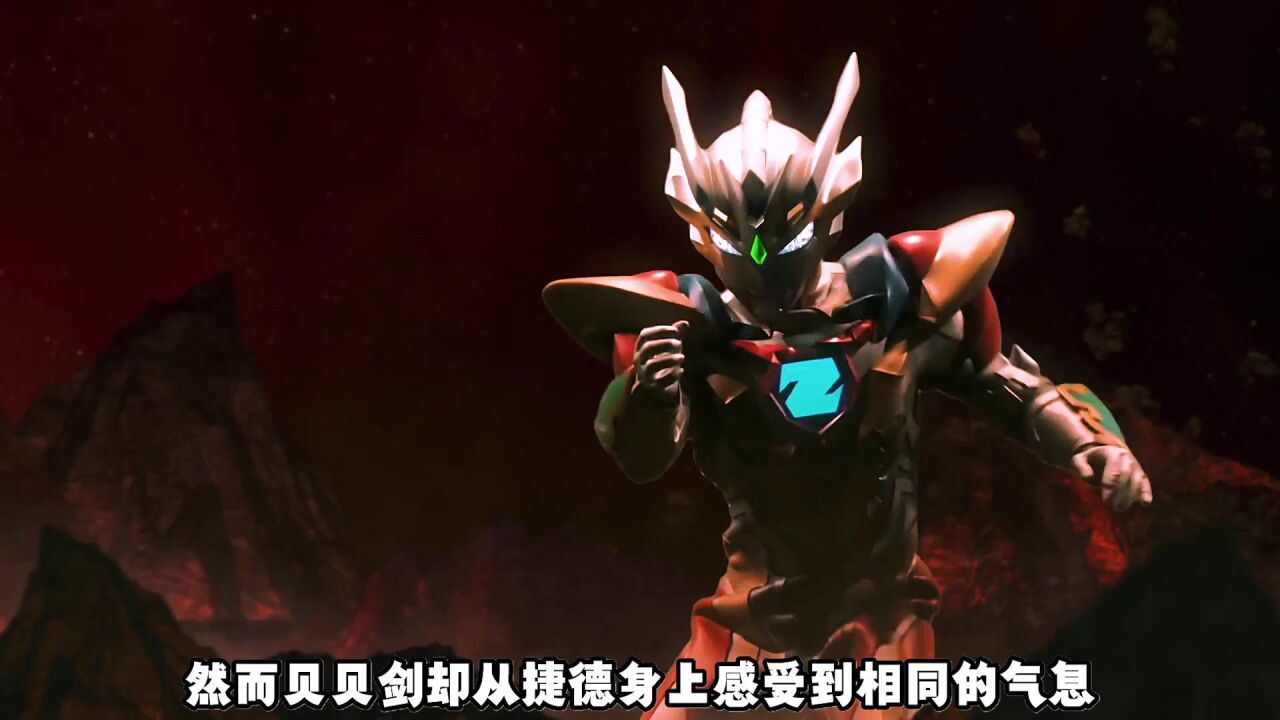 【奥特银河格斗3】:雷伯特斯召唤千兆格斗仪!新生代齐聚迎战小金人_腾讯视频