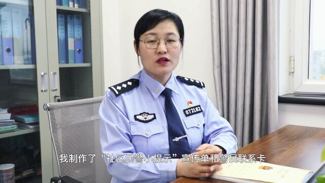 【最美基层民警】窖乡“骄警”——王凤娇