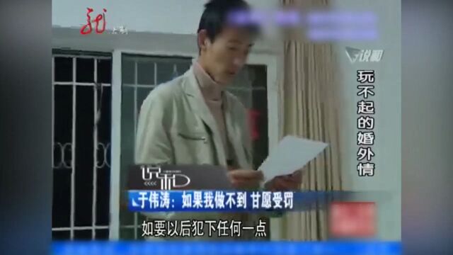 出轨丈夫为求妻子原谅,写下保证书当众忏悔,妻子犹豫不决