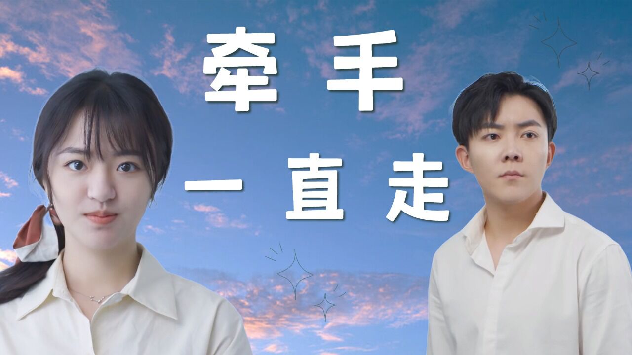 爱上你是命中注定：我希望我们越是在困难的时候，越能牵手一起走_高清1080P在线观看平台_腾讯视频