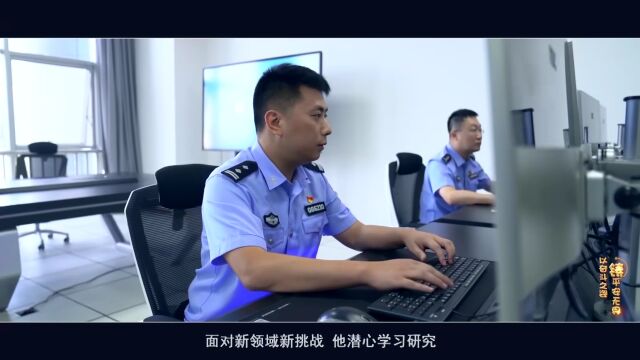 陈界安:在看不见的“战场”守护群众钱袋子|双百政法英模巡礼