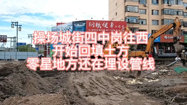 大同市四中岗西侧,最后一段管线在焊接,回填土方已经开始了.