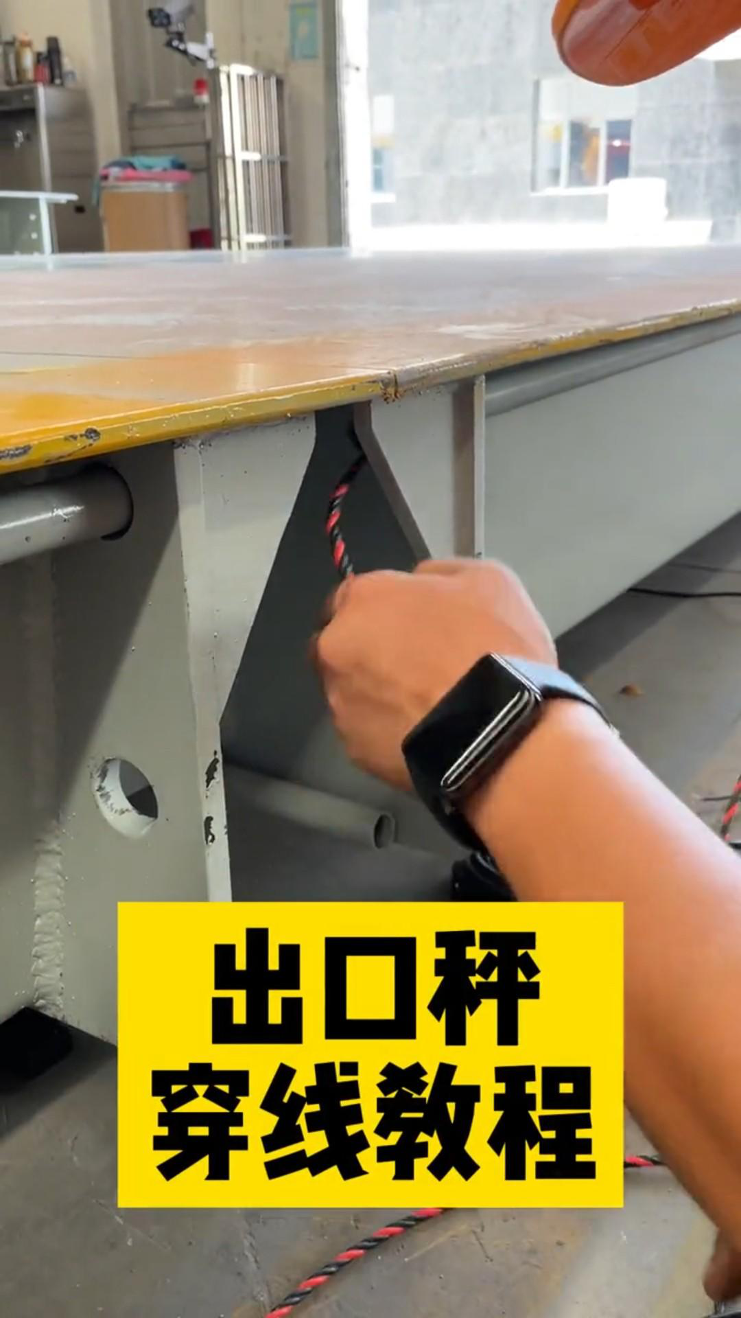 出口地磅的接线教程