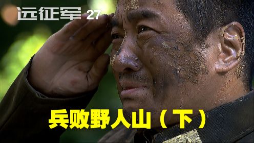 几万中国士兵饿死病死在野人山，谁的责任？我想应该是他！