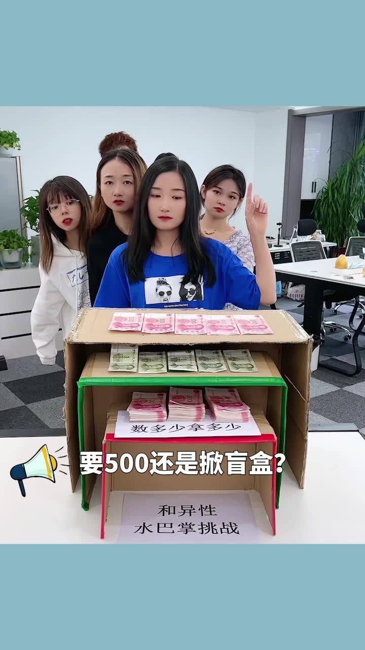 开盲盒挑战,最后一期了,爆笑办公室破产了!!!_高清1080P在线观看平台_腾讯视频