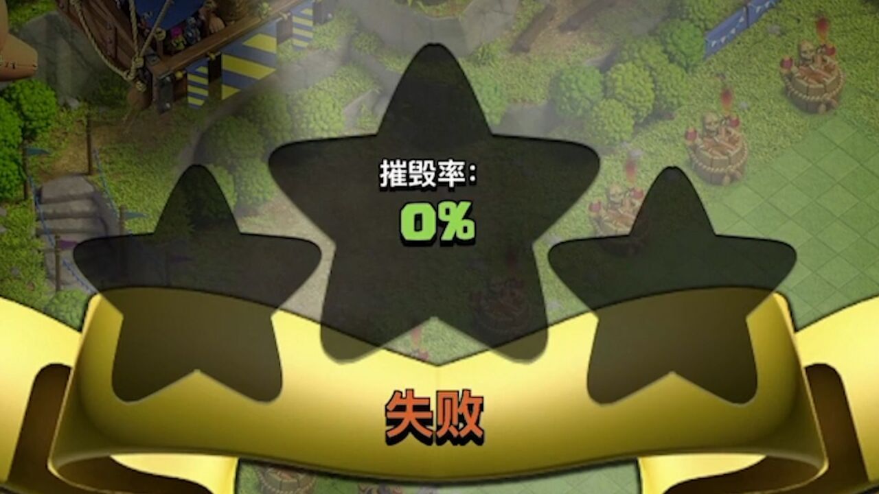 部落冲突：“哥布林迷宫”挑战官方攻略_高清