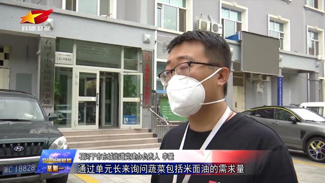 八师石河子市:全力保障居民群众生活物资供应