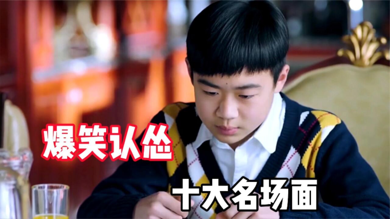 十大认怂名场面,干啥啥不行,认怂第一名!最后一段笑惨了!_腾讯视频
