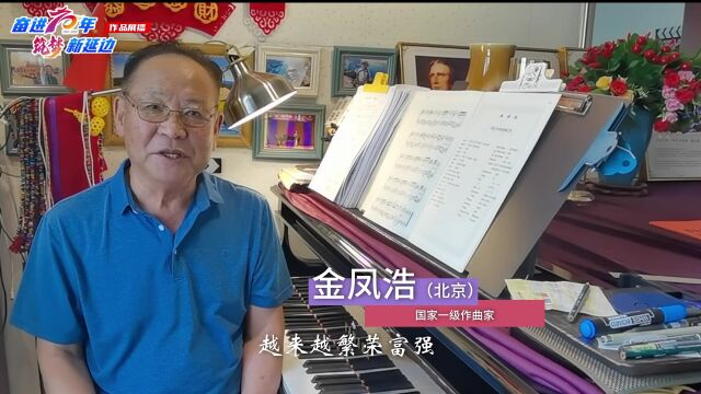 奋进70年 筑梦新延边 | 幸福之路 希望之歌