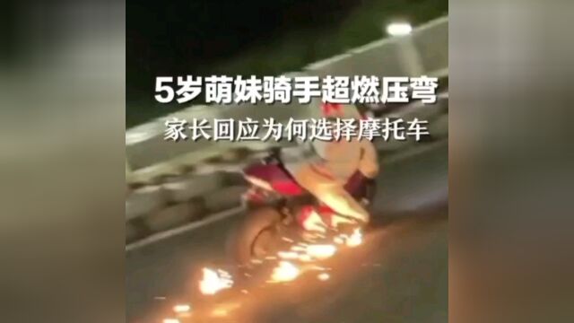 小女孩骑摩托车