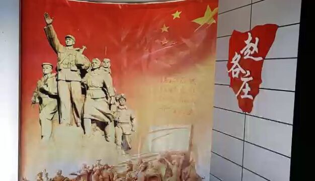 再现赵各庄人民和大齐人民抗战的历史