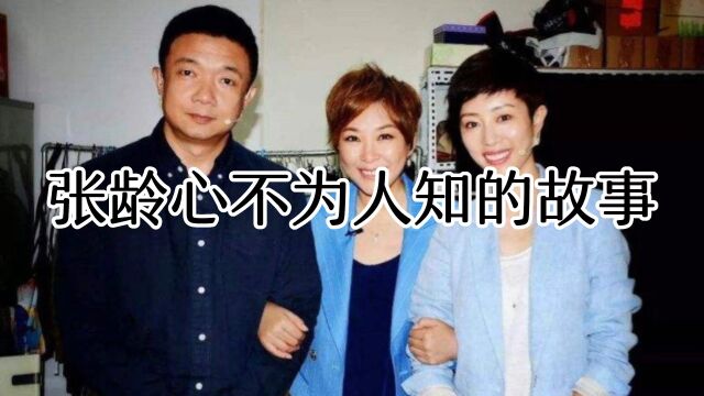 张龄心 她坚持丁克18年,从不婚不育到爱夫爱子,如今幸福美满