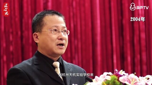 杭州这位校长从教37年,他说“一辈子从事喜欢的职业,是一种幸福!”