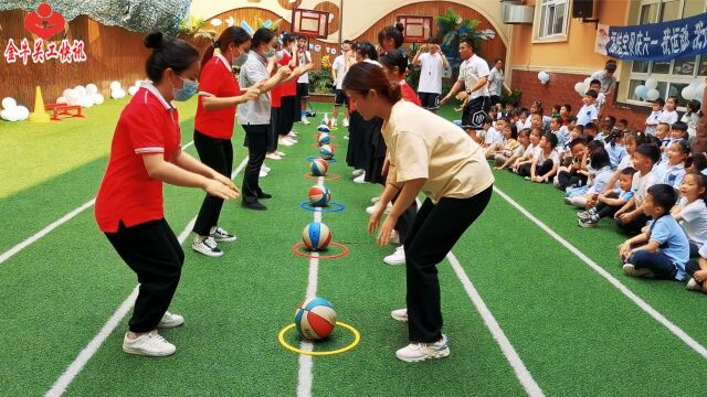 《金牛关工快讯》视频号第53期:成都市金牛区福瑞斯幼儿园关工委开展大手牵小手运动会(二)