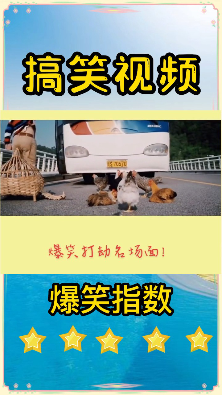 爆笑打劫名场面，笑死人不偿命！#搞笑视频#_高清1080P在线观看平台_腾讯视频