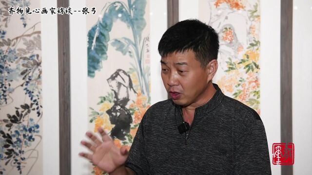 张弓教授谈没骨画及没骨画的发展