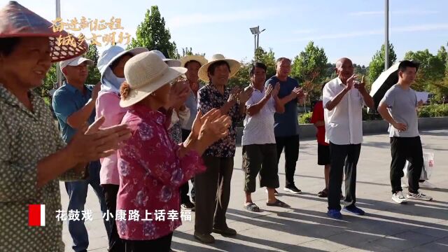 全国文明村镇创建巡礼第7期 | 河南省光山县东岳村