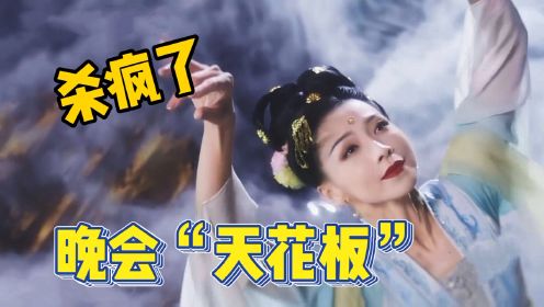 河南卫视杀疯了！中秋晚会“嫦娥奔月”封神，连央视都为它点赞