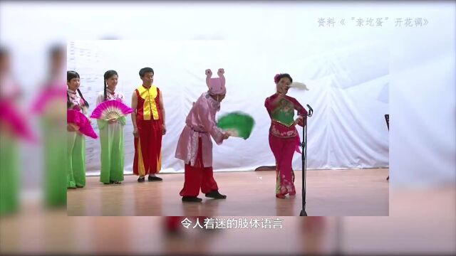 左权:花戏泰斗李明珍!