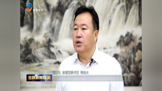 【深入贯彻落实全市科技创新大会精神】东营区:激发科技创新活力 催生高质量发展新动能