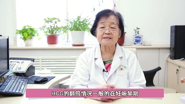 李萍:hcg的翻倍情况怎么看 山东红十字会医院评论