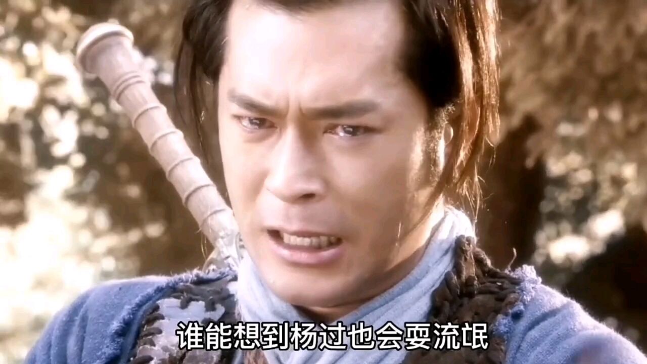 谁能想到杨过也会耍流氓_高清1080P在线观看平台_腾讯视频
