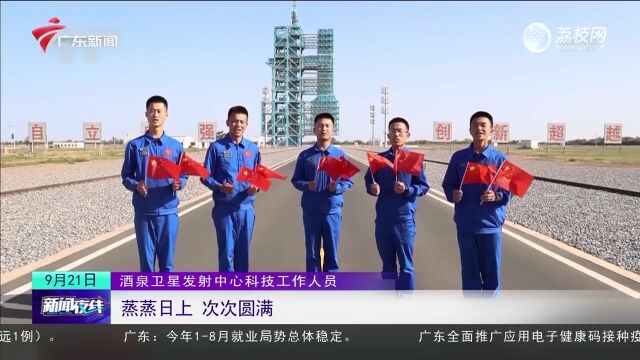 中国载人航天工程立项30周年丨工程全线航天人共筑一个航天梦