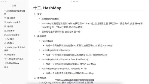 千锋教育Java培训：集合-HashMap-初始化过程-164集