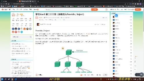Vue3 provide 和 inject 必看