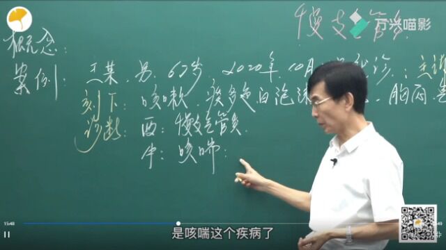 话题32 慢支气管炎3.温化寒饮、宣肺止咳